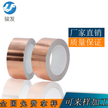 純銅單面導電銅箔膠帶  電子設備專用屏蔽材料 散熱單面絕緣片