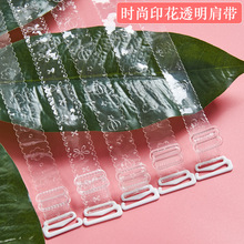 新款時尚花型透明肩帶高彈力隱形帶一字領透明內衣帶防滑加厚