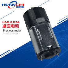 m10減速電機 藍牙小方狗小馬達 保健品美容產品減速小電機