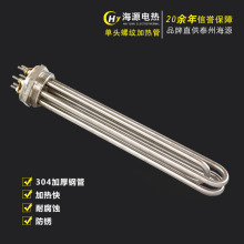 DN40六角法蘭空氣能水箱電加熱管1.5寸M47鍋爐螺紋加熱棒220V380V