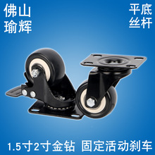 1.5寸2寸2.5寸3寸金鑽工業萬向腳輪靜音耐磨定向pu聚氨酯家具輪子