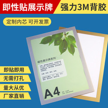 定制A4中介房源信息展示牌磁性貼A3營業執照套A5相框保護獎狀貼