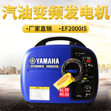 雅馬哈變頻發電機1.6 1.8 KVA EF2200 2000iS單相小型汽油發電機