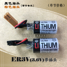 原裝TOSHIBA東芝ER3V/3.6V PLC電池 JZSP-BA01 安川伺服用鋰電池