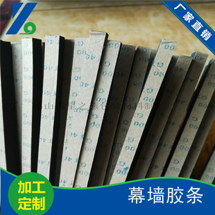 幕牆膠條EVA膠條GT4000幕牆膠條 防震門窗膠條廠家直銷價格優惠