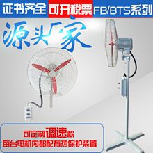 防爆搖頭扇FB/BTS500落地600掛壁式750牛角電風扇帶調速工業220V