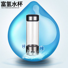 富氫水素杯會銷禮品保健養生能量杯玻璃杯水素水杯富氫水杯高硼硅