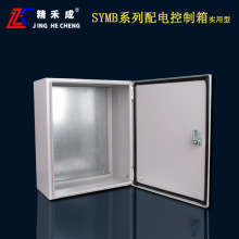 SYMB(實用型)高性價比電氣控制箱強電配電箱明裝壁掛式防水防塵