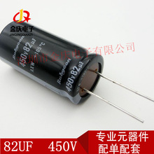 鋁電解電容 25V 470UF 8X12 8*25/26/30MM 82UF450V 插件電解電容