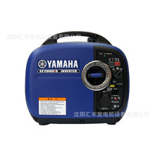 正品雅馬哈EF2000IS變頻小型手提家用車載汽油發電機組1.6KW