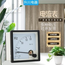 熱銷SQ72型指針式380V電流1005頻率電壓表450V工廠直供精密
