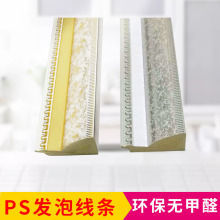 新款PS發泡線條 相框鏡框畫框裝裱線條窄邊高框 精美字畫國畫框條
