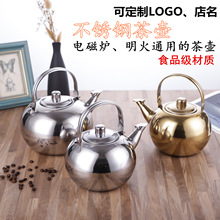 批發不銹鋼玲瓏壺餐廳帶過濾網泡茶壺家用燒水壺酒店飯店用鳴音壺