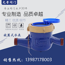 廠家現貨  旋翼式平式冷水表 高靈敏數字 自來水工程專用甬德水表