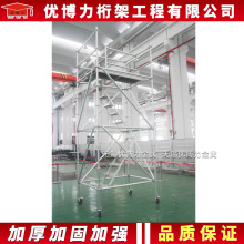 鋁合金腳手架門梯式移動快裝內爬式高空作業平台廠家直銷shizhan