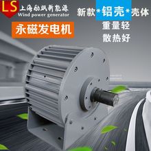 廠家直銷5KW 稀土永磁三相交流發電機 永磁無刷發電機發電機組