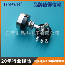 TOPVR精密電位器RV24YN20S生產工廠直銷可接特殊規格要求訂