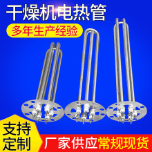 注塑機塑料干燥機料斗干燒加熱管 不銹鋼翅片電熱管烘干機加熱管