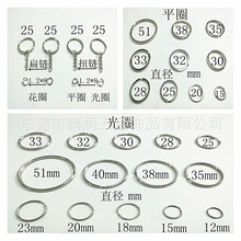 金屬鐵鑰匙圈304不銹鋼鎖匙圈雙圈光圈平圈鑰匙扣汽車鑰匙圈環