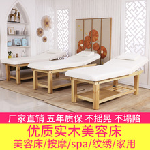 實木美容床推拿按摩床折疊美容院專用床中醫理療美體床家用床廣州