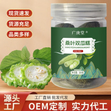 桑葉雙瓜糕源頭工廠桑葉茯苓薏米傳統糕點零食點心桑葉雙瓜糕代發