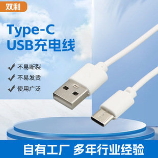 USB/TYPE-C는mtype-c{С늳늾80cmԴ