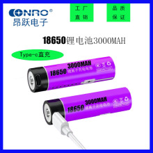 工廠直銷18650鋰電池Type-c口充電電池3.7V3000MAH手電筒話筒電池