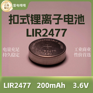 LIR2477ɳ늿ʽx늳3.6V TWS{CͲ