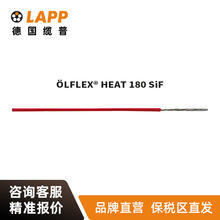 纜普LAPP電線電纜 LFLEX  HEAT 180 SiF 多股耐油阻燃高溫電纜