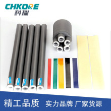 科瑞電纜附件1KV冷縮電纜終端頭低壓電纜頭