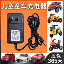 6V兒童電動摩托車充電器12V24V小孩玩具汽車電源適配器鉛酸電池