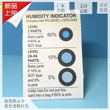 供應(10-60%)6點3點有含鈷無鈷濕度顯示卡廠家環保濕度指示卡包郵