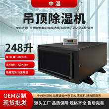 工業吊頂除濕機倉庫車間泳池地下室大功率抽濕器吊頂管道除濕機