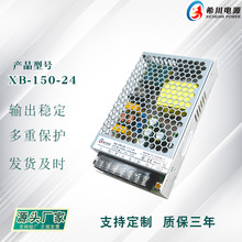 開關電源 24V  6.25A150W 全電壓220V轉直流24 V 質保兩年  廠家