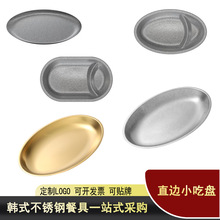 商用不銹鋼做舊復古蘸料碟調味碟薯條小食盤分格小吃盤韓式炸物盤