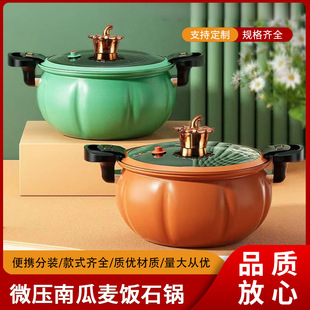 廠家供應南瓜鍋微壓鍋不粘微壓鍋煮鍋雙耳料理煲湯鍋麥飯石鍋批發