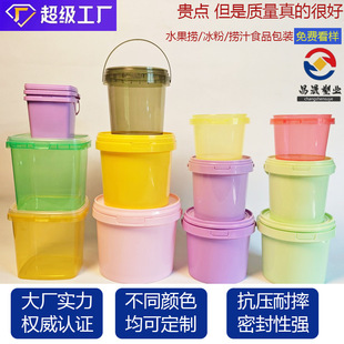 批發奶茶桶食品級PP塑料桶手提帶蓋零食水果桶透明水桶小水桶圓桶
