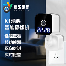 跨境塗鴉K1安防監控插頭式攝像頭即插即用遠程無線wifi室外攝像機
