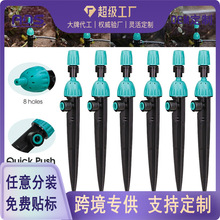 快插滴噴一體自動灌溉澆花器噴淋噴頭霧化微噴滴灌灌溉澆花澆水器