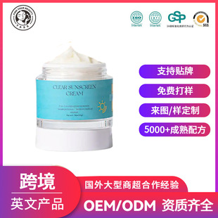 OEM/ODM Sunscreen face cream߱˪⾀NƼӹ