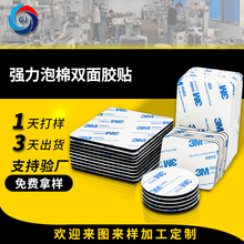 廠家直銷海綿膠防水雙面膠貼 3mm*3m無痕納米泡沫泡棉強力雙面膠