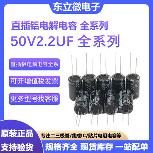 50V2.2UF 3X5mm 5X11mm ȫϵ ֱX늽 2.2UF/50V