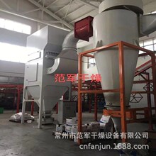 大旋風噴粉回收系統 噴粉房