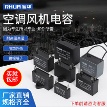 CBB61電機馬達風機水泵帶線運轉風扇電容器 450V交流啟動電容廠家