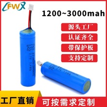 3.7V單只2000mAh加板出線KC認證。18650電池。麥克風加濕器電池