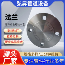 國標碳鋼廠家焊接沖壓法蘭盤316不銹鋼船用鑄造高壓鍛打法蘭批發