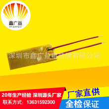現貨庫存PI金屬加熱膜加熱片發熱片發熱膜14*30mm