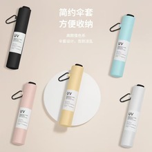 超輕純色三折晴雨兩用防曬傘5骨小巧便攜女士防紫外線羽毛傘禮品