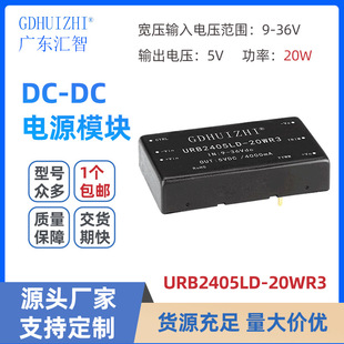 dcIģK URB2405LD-20WR39-36VD5V4AƸxԴģKS