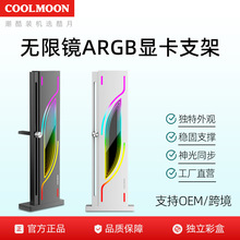 電腦argb立式顯卡支架 機箱diy裝機幻彩神光同步40顯卡保護支撐架